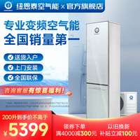紐恩泰空氣能熱水器安全環(huán)保節(jié)能