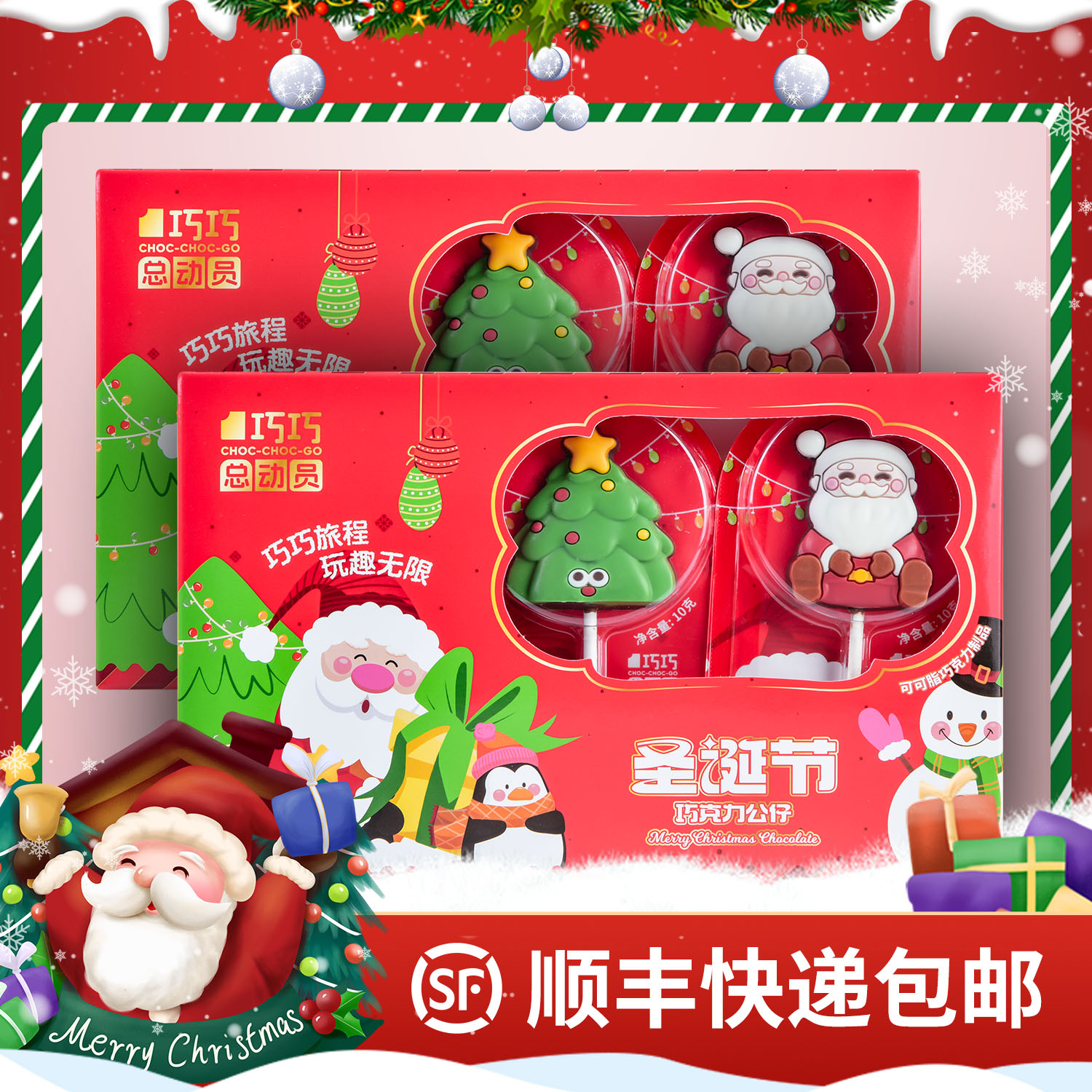 圣诞节巧克力棒棒糖纯可可脂礼物送儿童女生糖果礼盒实用走心礼品