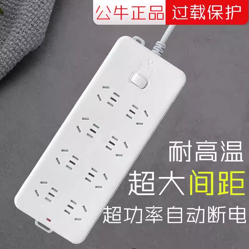 公牛GN-403插座插排8插位8孔家用多功能接线板1.8/3/5米排插线板