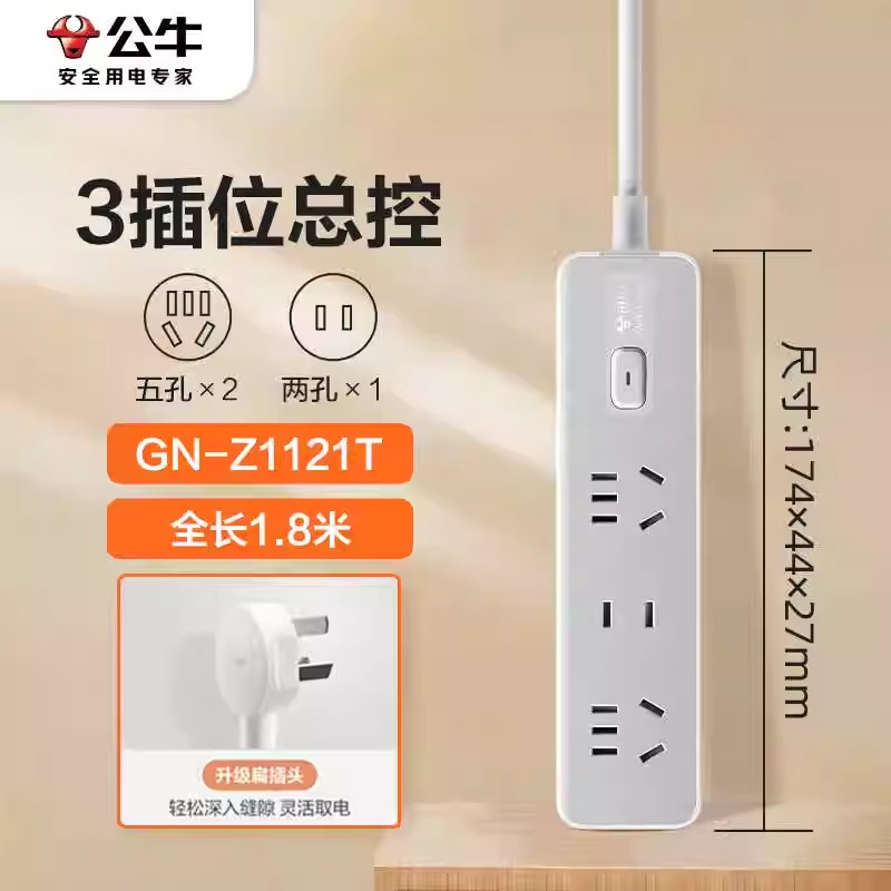 公牛Z1121T超薄插座插排夹缝延长插线板多孔家用办公多功能接线板