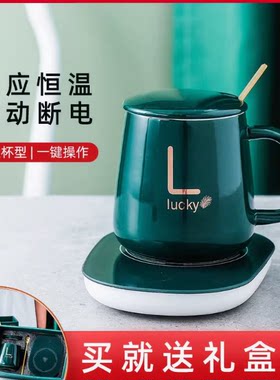 55度恒温保温加热水牛奶插电杯垫