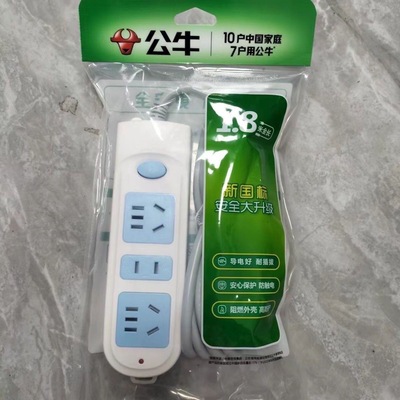 公牛插座GN-606开关1.8/3/4米家用宿舍接线插线板插排拖线板总控