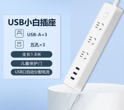 公牛GN-B403U新国标小白USB插座插排接线板3USB接口+3孔1.8米3米