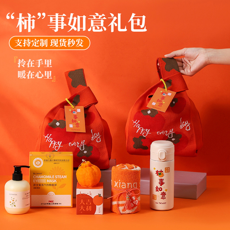 柿柿如意针织袋伴娘婚礼伴手礼定制公司教师节礼品结婚礼物送朋友