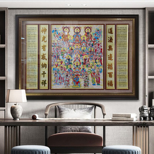 全堂神装饰画天地全神图挂画仙堂佛堂装饰画三清太乙斗姆神仙画像