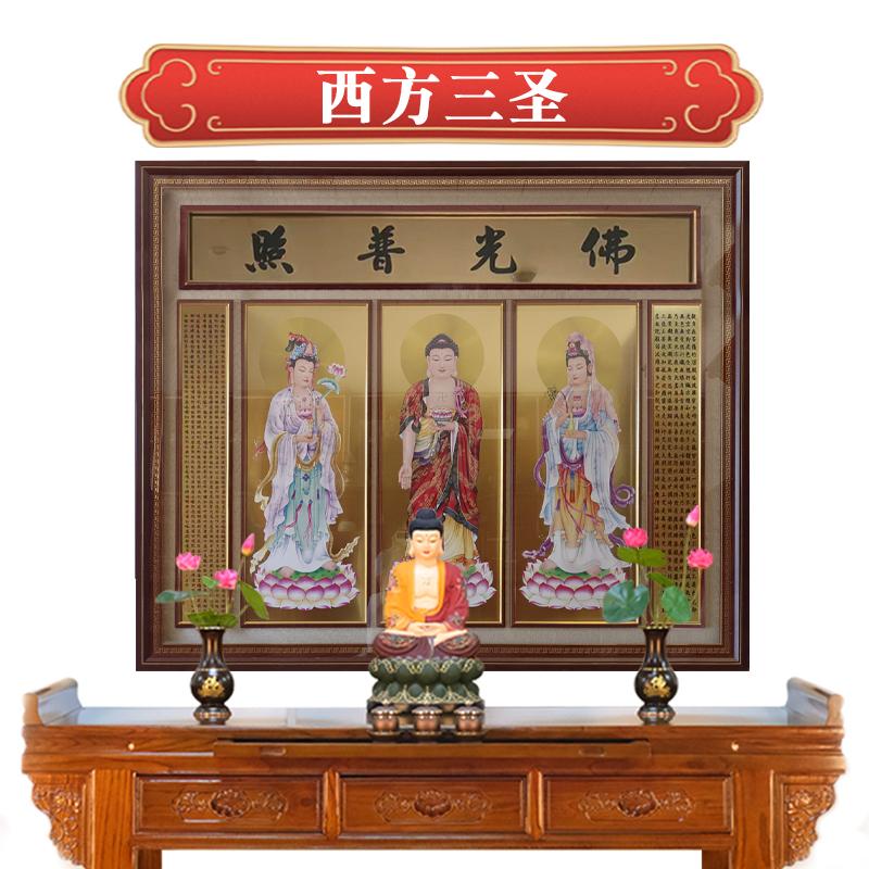 西方三圣画像雕刻铜版画图片