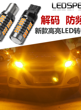 LED转向灯防频闪1156转弯灯PY21W解码WY21W歪脚T20改装HY21W新款