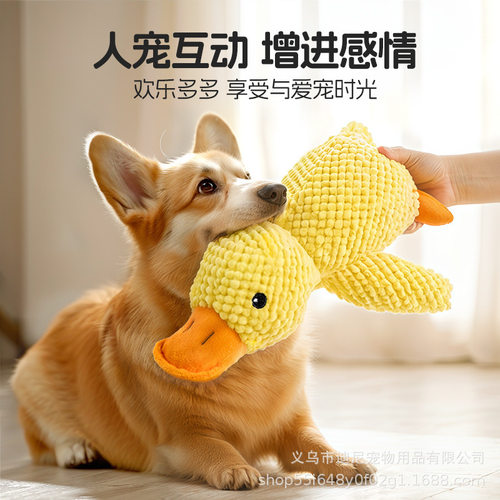小中型犬耐咬发声磨牙小黄鸭玩具