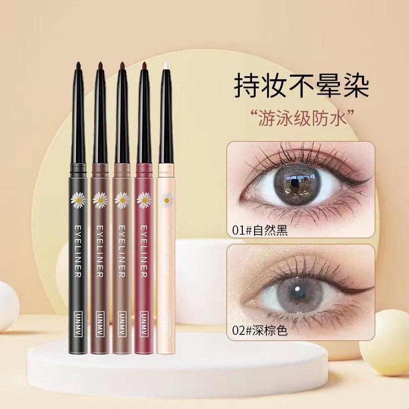 unmv小雏菊眼线胶笔防水汗不晕染持妆不掉色新手眼线笔棕色卧蚕笔