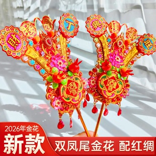 潮汕金花插香炉新款双红凤尾神花配红绸家用塑料拜天公司命公财神