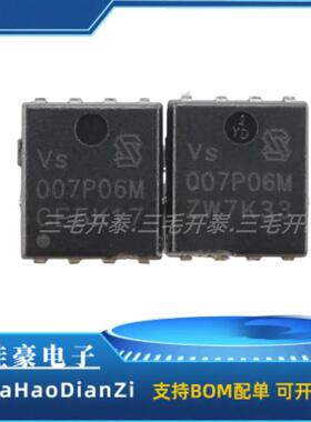 VSP007P06MS 007P06M贴片PDFN5060X场效应管P沟道50A 60V
