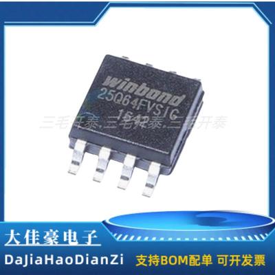 W25Q64FVSIG 8M闪存 FLASH 路由升级 封装SOP-8