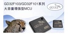 GD32F107RCT6 代替STM32F107RCT6 GD32F107RC QFP64