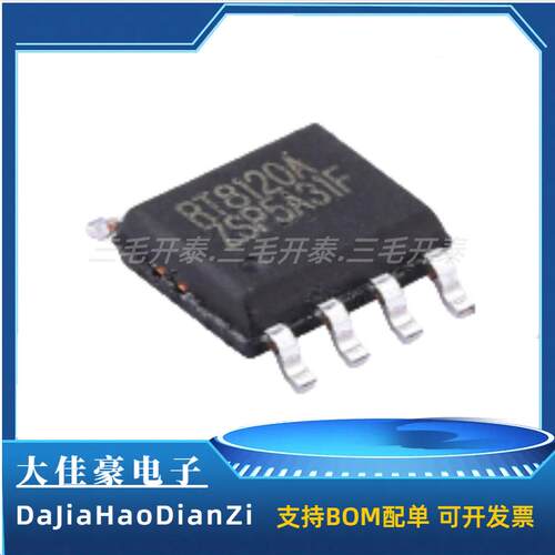 RT8120A RT8120AZSP 电源芯片集成块 贴片SOP-8