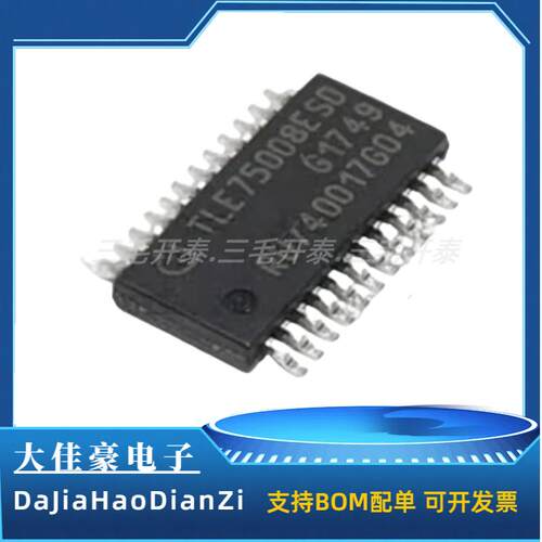 TLE75008ESD 封装HTSSOP24 雨刮不工作易损芯片