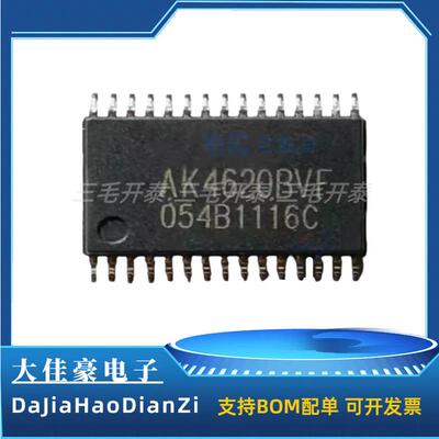 AK4620BVF AK4620 贴片TSSOP30 功放音频放大器芯片IC