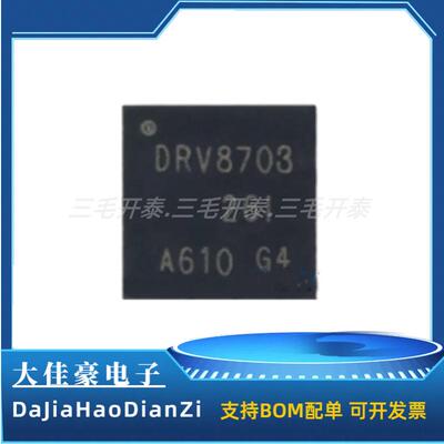 DRV8703DQRHBRQ1  电机驱动芯片 封装VQFN32直流栅极电机控制驱动