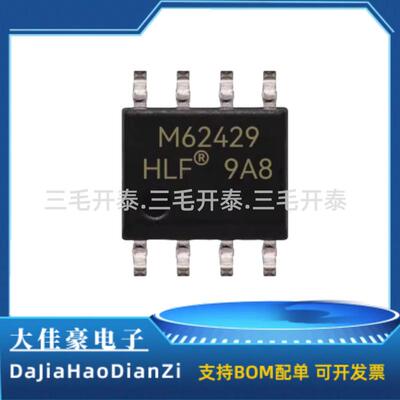 HLF M62429 SOP8贴片 音量调节器芯片