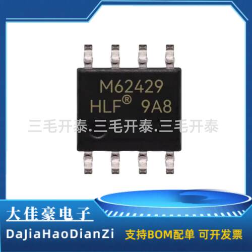 HLF M62429 SOP8贴片 音量调节器芯片
