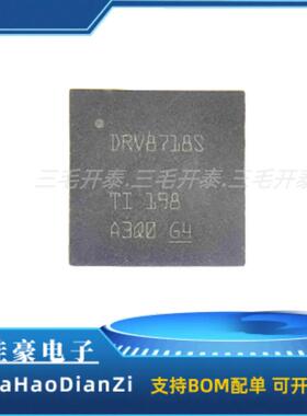 DRV8718SQRVJRQ1 丝印DRV8718S VQFN56 电机驱动器芯片