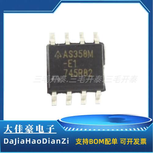 AS358M-E1 封装SOIC-8 运算放大器芯片IC