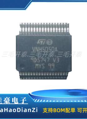 VNH5050ATR-E 丝印VNH5050A电机驱动/控制器IC 封装HSSOP36