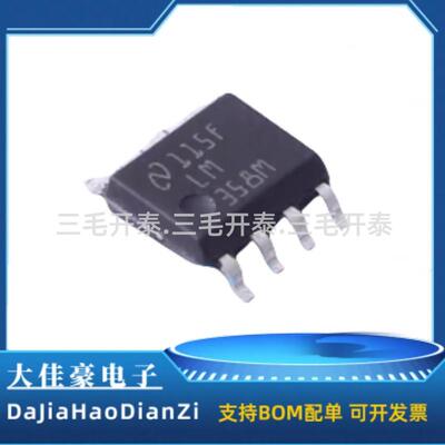 LM358M LM358MX/NOPB LM358MX原装芯片
