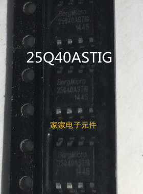 BG25Q40ASTIG 丝印 25Q40ASTIG sop8 原装现货