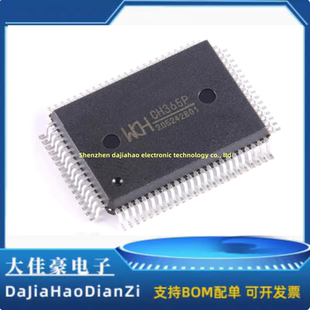 CH365P FQFP-80 PCI总线接口芯片