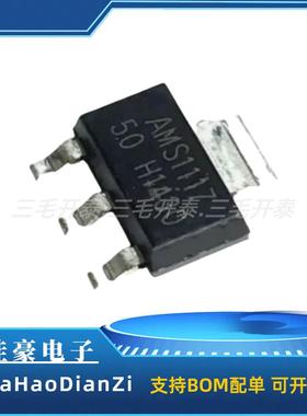 AMS1117-3.3V 电源稳压芯片 封装SOT223 AMS117-3.3V