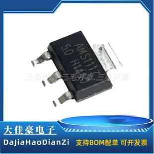 AMS1117-3.3V 电源稳压芯片 封装SOT223 AMS117-3.3V