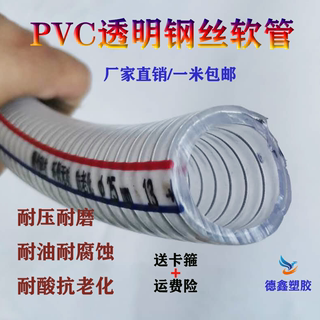 透明螺旋PVC钢丝软管加厚塑料管1/2/3/4寸抽水管耐弱酸弱碱耐油管