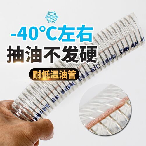 四季柔软防冻高透明柴油硅胶软管