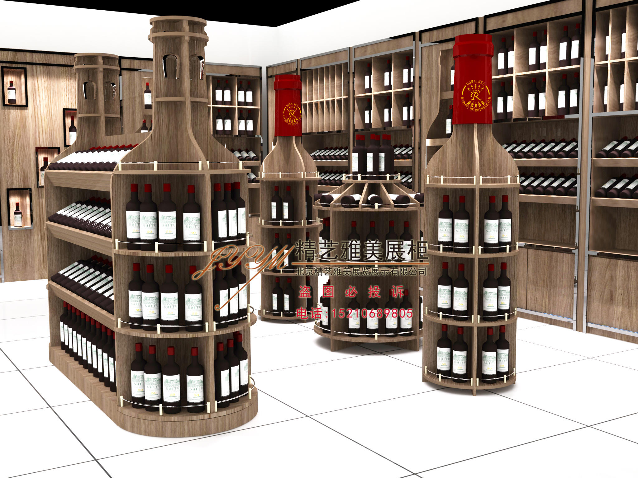 红酒展柜酒庄商用红酒展示柜红酒架白酒洋酒酒水展示架烟酒店展柜