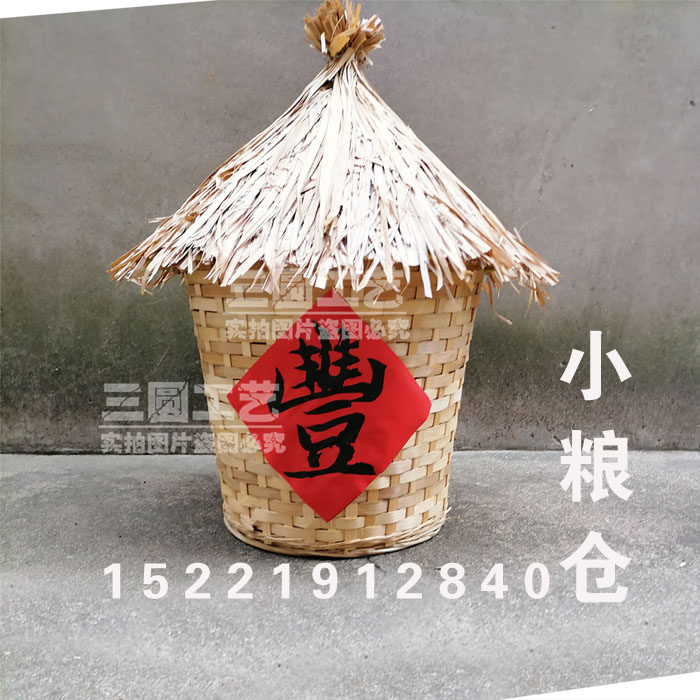 小粮仓 仿真谷仓 手工竹编 小谷仓 丰收节 农耕文化  装饰小道具