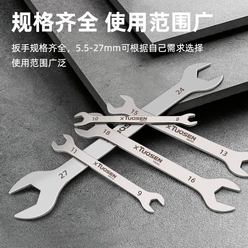 开口扳手工具双头呆板子超薄5.5-27号8-10叉口1薄型14-17死口薄片