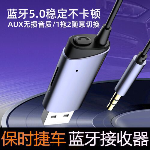 保时捷车载蓝牙音乐超高清音质