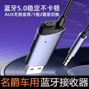 MG5 MG6 名爵HS MG3MG7锐腾GS锐星车载蓝牙音乐改装 aux音频线