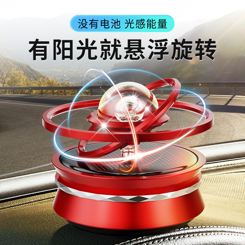 网红车载香水太阳能双环悬浮水晶球旋转香薰摆件装饰汽车香氛内饰