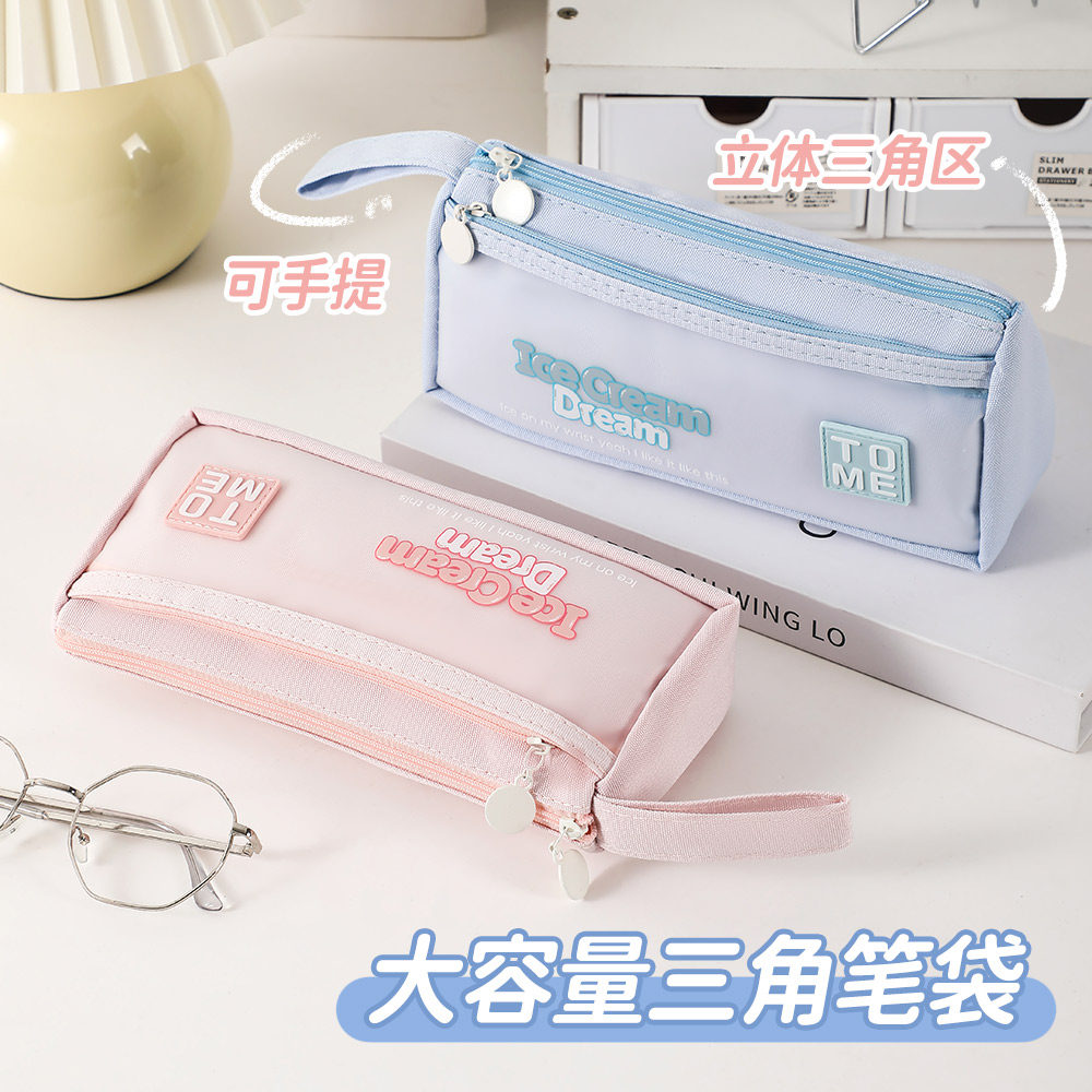 图米小清新笔袋女生高颜值笔袋中小学生双拉链大容量文具盒铅笔袋