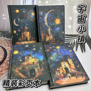伍贰零宇宙小镇日记事本多功能手账本彩页空白牛皮硬抄本网红精致