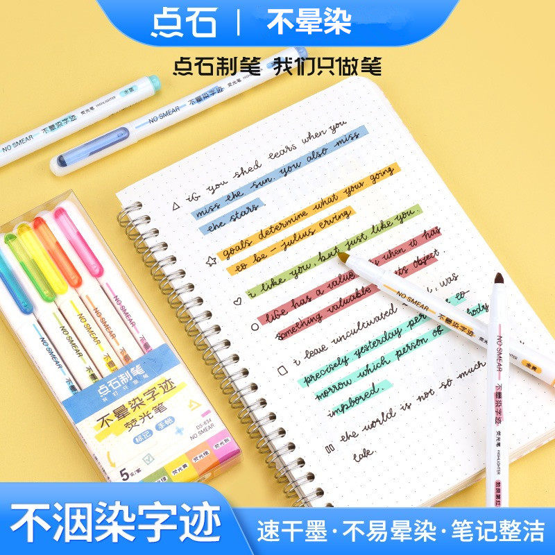 点石荧光笔不晕染字迹彩色标注笔图片