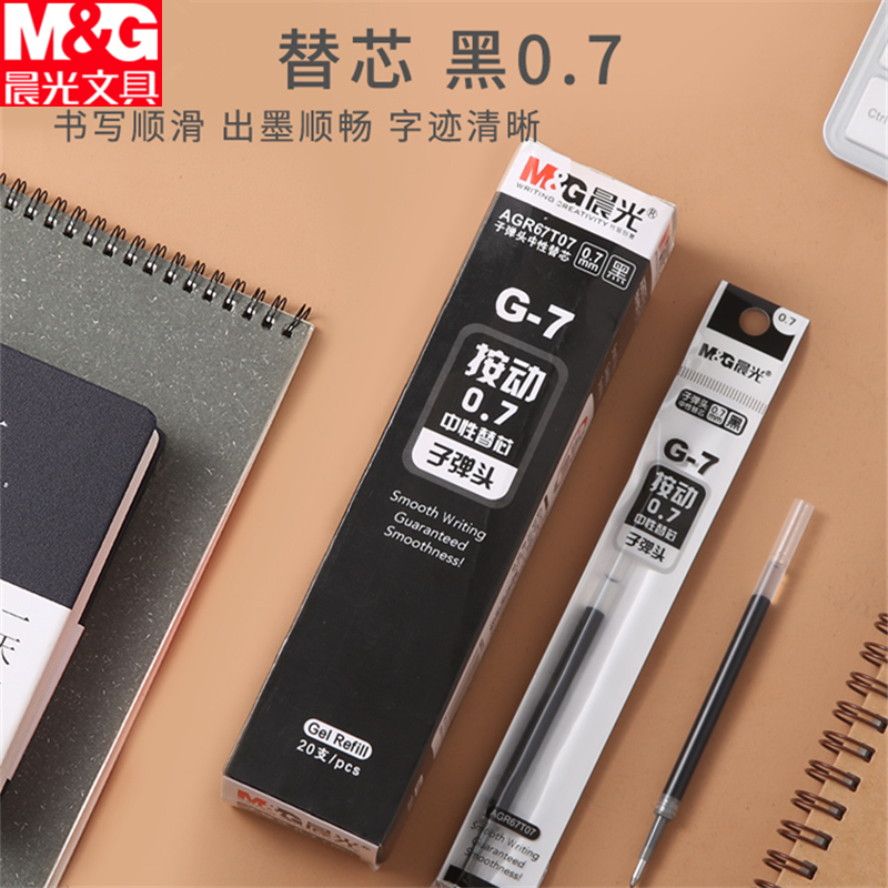 晨光按动0.7mm子弹头中性笔芯G-7学生练字按压粗笔划替芯AGR67T07_虎窝淘