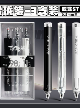 简创玲珑笔口袋笔提拉中性笔ST头0.5黑色签字笔迷你小巧女包短笔