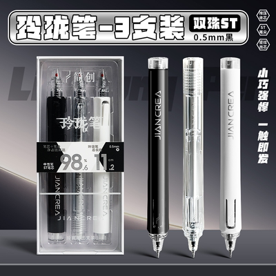 简创玲珑笔口袋笔提拉中性笔ST头
