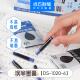 点石拔帽钢笔墨囊3.4mm通用口径小学生简约装 可替换魔液可擦墨胆