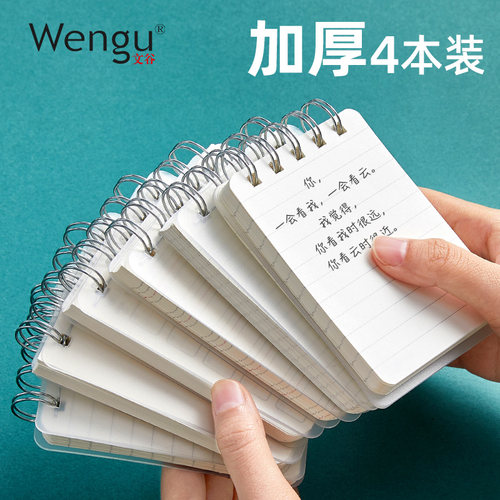 文谷可撕铁环韩国空白创意便签本