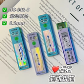 点石制笔502滑动铅芯0.5 0.7不易断自动铅笔替芯小学生活动笔铅芯