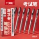 TOME图米考试笔学生专用刷题笔黑色碳素笔按动中性笔顺滑笔芯水性