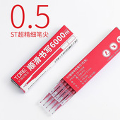 TOME图米红色中性笔芯0.5按动ST头尖改错笔顺滑葫芦头刷题笔替芯